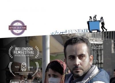 فیلم کوتاه شهربازی در 3 جشنواره خارجی