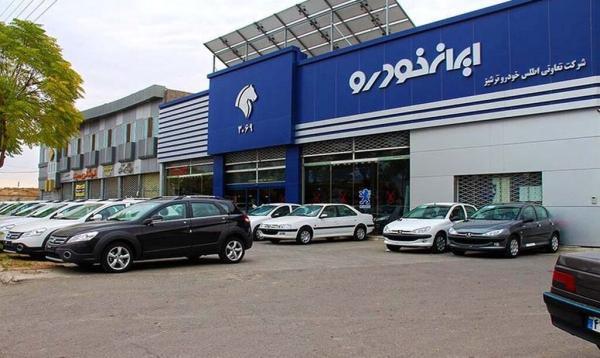 خوش شانس ها منتظر باشند ، اعلام نتایج قرعه کشی محصولات ایران خودرو
